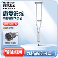 冠爱（GUANAI）医用腋拐骨折拐杖腋下单拐老人康复助行器病人行走辅助铝合金拐杖加厚防滑可调长短拐棍 L码