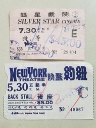 1976年紐約戲院電影票..銀星戲院電影票..1張200元...2張360元..品相如圖