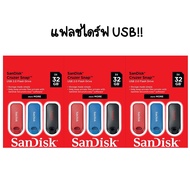 ซาวด์ฟ้อน SOUND FONT ดนตรีสด สำหรับโปรแกรมคาราโอเกะ EXTREME KARAOKE / HANDY KARAOKE / KARALIGHT