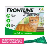 Frontline Plus ยากำจัดหมัดและเห็บ สำหรับแมว 1 โดส