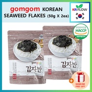 [gomgom] Korean Seaweed Flakes (50g X 2ea) + RANDOM FREE GIFT / K-food / Kimjaban