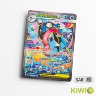 寶可夢 超級甲賀忍蛙 EX SAR J標