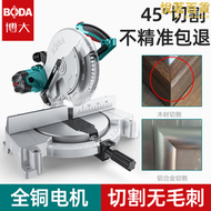 博大鋸鋁機鋁擠型材料切割機鋁合金鋁材45度角鋸精密鋁切機木工切鋁機