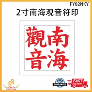 7cm SOUTH SEA Guanyin Symbol Print Support Customized Size Pattern 7cm SOUTH SEA Guanyin Symbol Prin