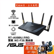 ASUS RT-AX88U Pro AX6000 Dual Band WiFi 6 Router/Sharing Device/Original Price House