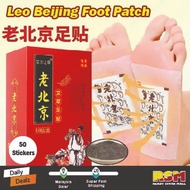 (50pcs) Leo Beijing Detox Herbal Foot Patch Health Care/Pad Kaki Beijing Lama