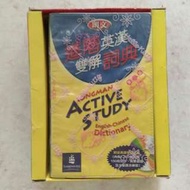 朗文 進階英漢雙解詞典 English Chinese Dictionary