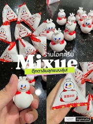 จุ่ม⛄️ตุ๊กตาล้มลุก MIXUE 10ถุง