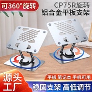 Rotating laptop stand, computer heat dissipation stand, aluminum alloy elevated stand, tablet portable vertical support standbky980