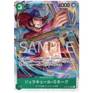 Bandai One Piece TCG ST12 - 003 - Dracule Mihawk [Super Rare]