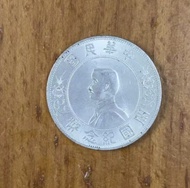 中華民國開國紀念幣