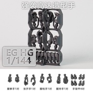 [PLASTICIST STUDIO]HG EG Strike Build Strike Exceed Galaxy 3D printing hand