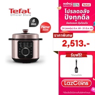 [สินค้าใหม่] Tefal หม้ออัดแรงดันไฟฟ้า Tefal Efficook ขนาด 6 ลิตร รุ่น CY2116T0
