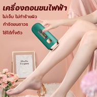 เครื่องกำจัดขน ที่โกนขนรักแร้ เครื่องถอนขนไฟฟ้า ipl laser hair removal เครื่องเลเซอขน ที่โกนขนที่ลับ เครื่องกำจัดขนไฟฟ้า เครื่องกำจัดขนรักแร้ เรเซอร์กำจัดขน ทีโกนขนรักแร้ trimmer women เครื่อกำจัดขน เครื่องโกนขน โกนขน เครื่องเลเซอร์ ถอนขนไฟฟ้า