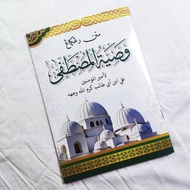 WASIYATUL MUSTOFA + Meaning Reference / WASHIYATUL MUSTHOFA White Hvs Loose Binding