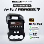 จอแอนดรอยตรงรุ่น Alpha Coustic 9 นิ้ว สำหรับรถ Ford Ranger T6