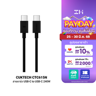[ใช้คูปอง ลดเหลือ 259 บ.] CUKTECH CTC615N 6A 240W สายชาร์จเร็ว USB-C ความยาว 1.5 เมตร รองรับการชาร์จ