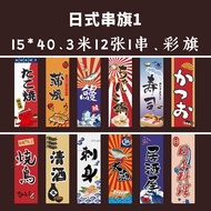 Ready Stock ️ Japanese Izakaya String Flag Hanging Flag Lucky Cat Decoration Pull Flag Bunting Japan