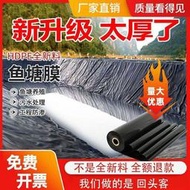 公司貨免運🔥魚塘防滲膜 魚池防水布 土工膜 養殖地膜魚池防水布魚塘防滲膜池塘放塑料膜屋頂防漏防漏蓄水池魚塘專用膜