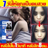 7วันให้คุณเป็นคนสวย สเปรย์หลับลึก 60ML สเปรย์นอนหลับ แค่ฉีดใส่หมอน เวลาหลับง่ายๆ สเปรย์ช่วยหลับ ช่วยให้นอนหลับได้ดีขึ้น สเปรย์ฉีดหมอน ช่วยการนอนหลับ