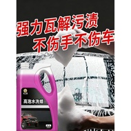 High Foam Concentrated Type Car Wash Water Wax Golden Palm Wax Clean Coating Anti-Fouling Dust Remov