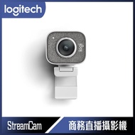 【10週年慶10%回饋】Logitech 羅技 StreamCam 直播攝影機 - 白