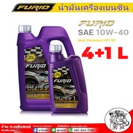 API SP น้ำมันเครื่อง FURIO 10W-40 เบนซิน กึ่งสังเคราะห์ บางจาก ฟูริโอ้ 10W-40 ( มีตัวเลือก 5ลิตร 4