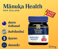 Manuka honey MGO400+250g/500g พร้อมส่ง Manuka Health น้ำผึ้งมานูก้า ของเเท้ 100% จากประเทศนิวซีเเลนด์