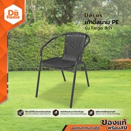 DECOS เก้าอี้สนาม PE รุ่น Fargo สีดำ |AB|