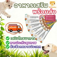 Ketzuzu Pet Supplement Cat Supplements Multivitamin Multivitamin for Cat Cat Vitamin Supplement