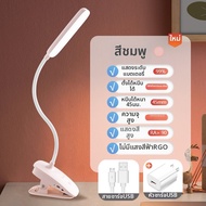 Philips | โคมไฟอ่านหนังสือป้องกันสายตาพร้อมชาร์จ