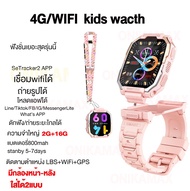 Smart Watch Kid 4g Video Call นาฬิกาเด็ก นาฬกาโทรศัพท สามารถใส่ซิมโทรได้/โทรวิดีโอ Kid’s Watch 4G GP