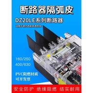 Circuit Breaker Phase Partition Partition DZ20LE Suitable for Delisi Transparent Leakage Arc Extingu