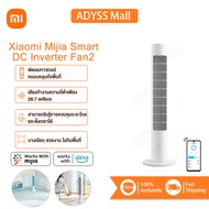 【Mijia APP】Xiaomi DC Frequency Conversion Tower Fan/Xiaomi Floor Fan พัดลมตั้งพื้น DC พัดลมตั้งโต๊ะ 