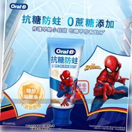 『 迪士尼 復仇者聯盟』 蜘蛛俠 香港行貨 兒童防蛀牙膏60g (草莓味 / 士多啤梨味) ＊(防蛀、 無添加、 低氟) 1支 Exp:2027/11 或之後 香港行貨 Oral-B