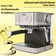 ( Promotion+++) คุ้มที่สุด เครื่องชงกาแฟสด พร้อมทำฟองนม รุ่น 6861 ราคาดี เครื่อง ชง กาแฟ เครื่อง ชง กาแฟ สด เครื่อง ชง กาแฟ แคปซูล เครื่อง ทํา กาแฟ