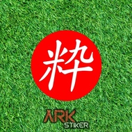 Printing Sticker Chinese Character Symbol