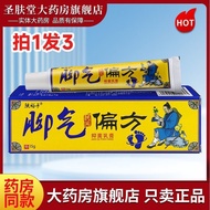 Ready Ready Athlete's Athlete's Athlete's Athlete's Athlete's Prescription Antibacterial Cream Foot 