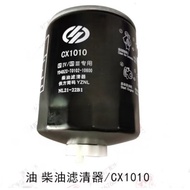 Fuel filter CX1010 CX0706 CX0812B CX0708B for generator