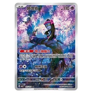 PTCG Pokemon Cards 正版寶可夢卡牌 繁体中文版 SAR SR CHR...
