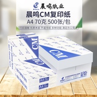 Chenming A4 Printing Copying Paper Whole Box 70g80gA4 Paper White Paper A4 Printing Paper One Box 5 