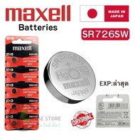 Watch Battery Maxell SR726SW/397 Silver 1.55V Button made in Japan Sold Separately 1 Piece
