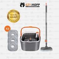 ชุดถังปั่น ไม้ม็อบ EZY MOPP (ไม้1ถัง1+ผ้าม็อบทั้งหมด3ผืน) ไม้ถูพื้น ไม้ม็อบถูพื้น แยกน้ำสกปรก พร้อม