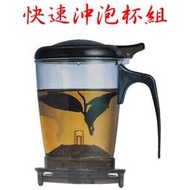 【缺貨中】A171 台灣專利 快速沖泡杯組 600ML 可當咖啡杯 泡茶杯 泡茶組 沖茶器 泡茶壺 沖茶器 露營 野餐