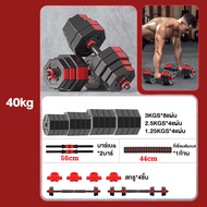 indians ดำเบล ดัมเบลแปดเหลี่ยม 10/20/30/40kg Dumbbells ดัมเบลปรับน้ำหนัก ดัมเบลคู่ ยกน้ำหนัก ชุดดัม