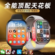 5G-S11/S10 Smartwatch Bluetooth Micro Q Shake Alipay Plays Large Game Heart Rate Blood Oxyge Blood P