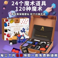 Magic Poker Toy Props Magic Non-Adult Set Box Birthday Gift Children's Gift Box MTX9