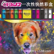 OPAWZ Small Paw Print Dog Dye Cat Dog Pet Blush Dyeing Powder Dyeing Cream Dyeing Hair Dyeing Hair D