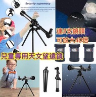 STEM 教具天文望遠鏡