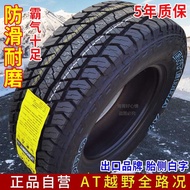 Pickup AT off-road tires 215/225/235/245/55/265/60 65 70 75R18 17 16 15
